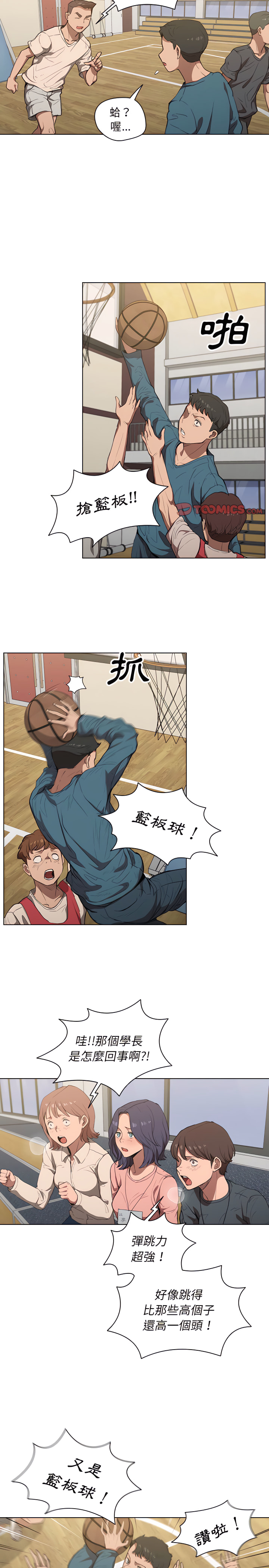 《鲁蛇出头天》漫画 第33章