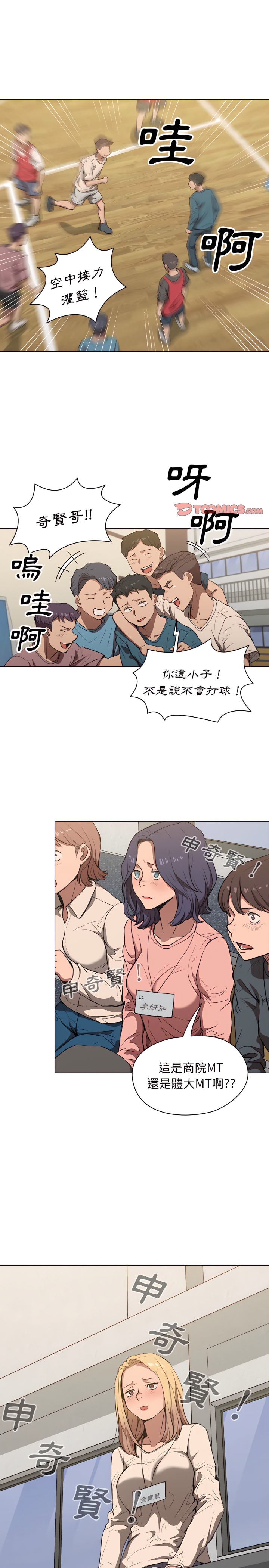 《鲁蛇出头天》漫画 第33章
