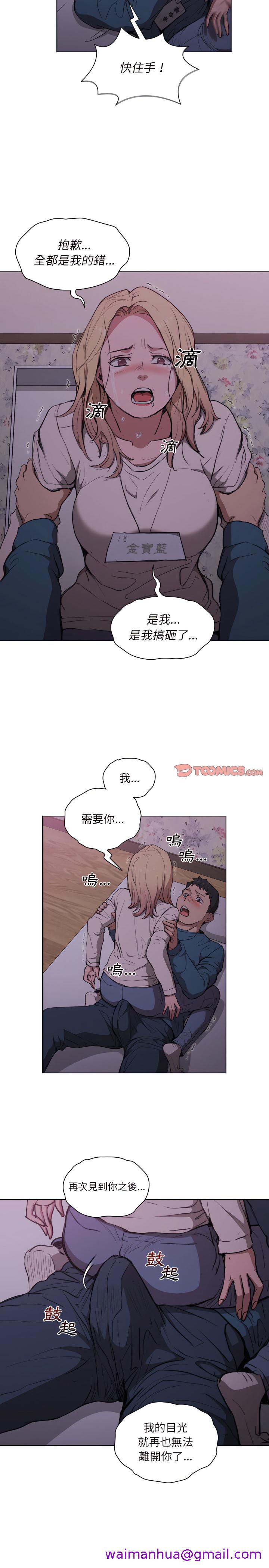 《鲁蛇出头天》漫画 第34章