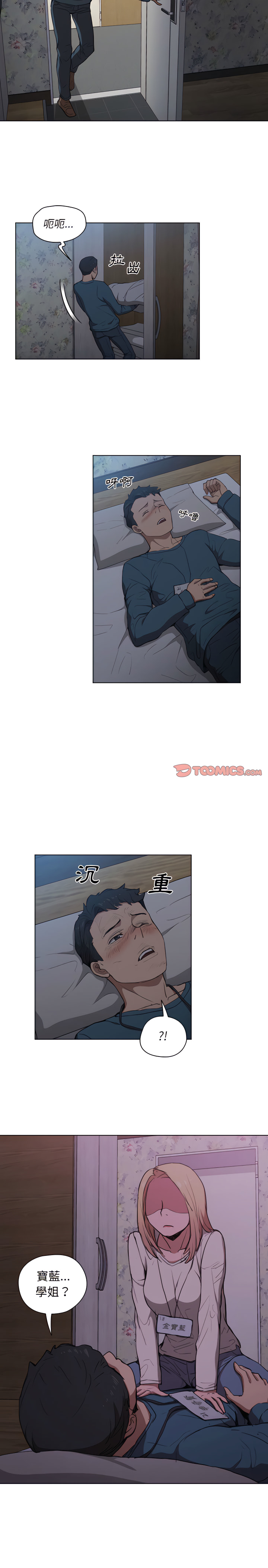 《鲁蛇出头天》漫画 第34章