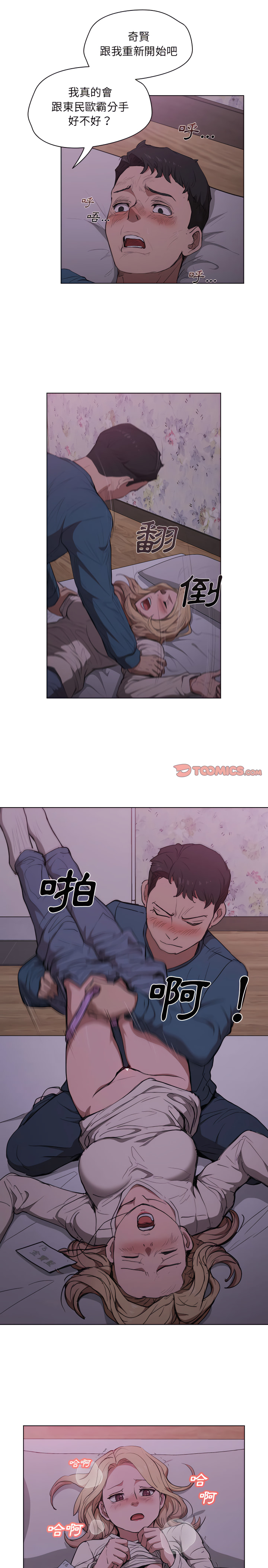 《鲁蛇出头天》漫画 第34章