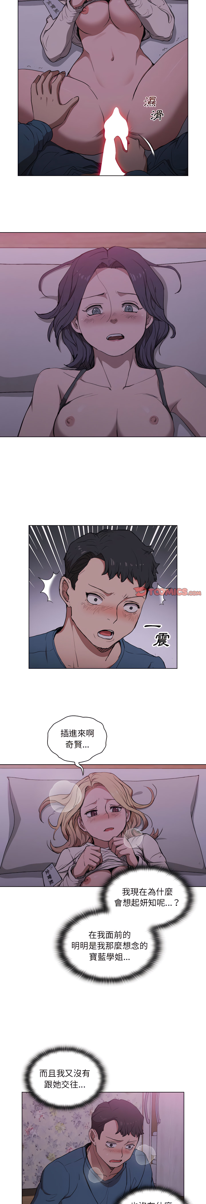 《鲁蛇出头天》漫画 第34章