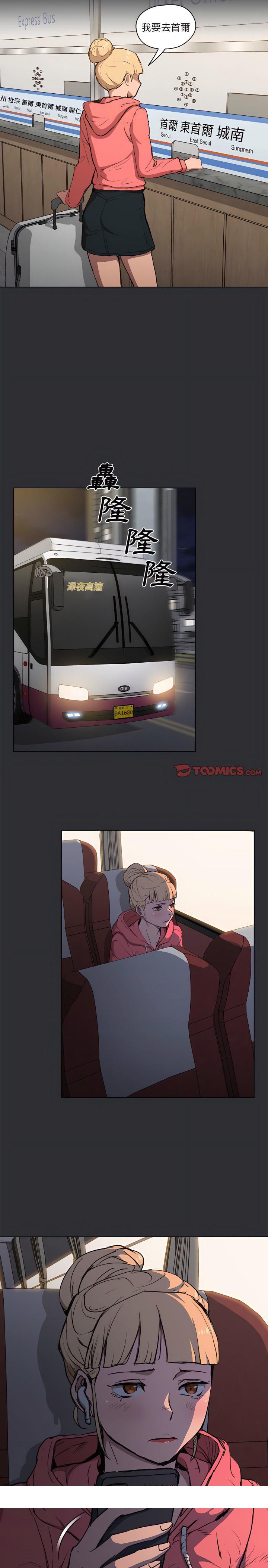 《鲁蛇出头天》漫画 第34章