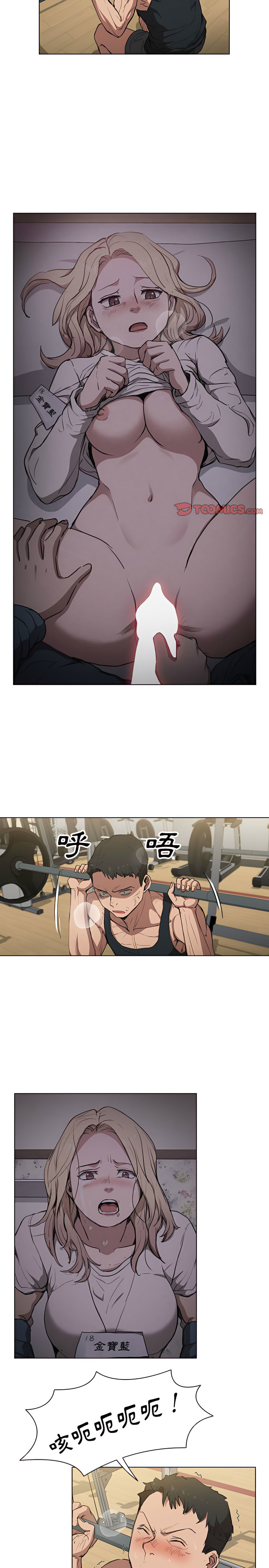 《鲁蛇出头天》漫画 第35章