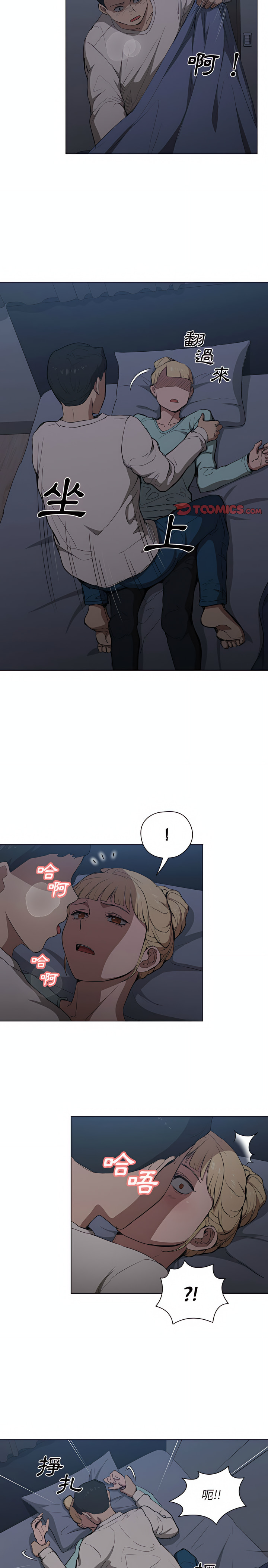 《鲁蛇出头天》漫画 第35章