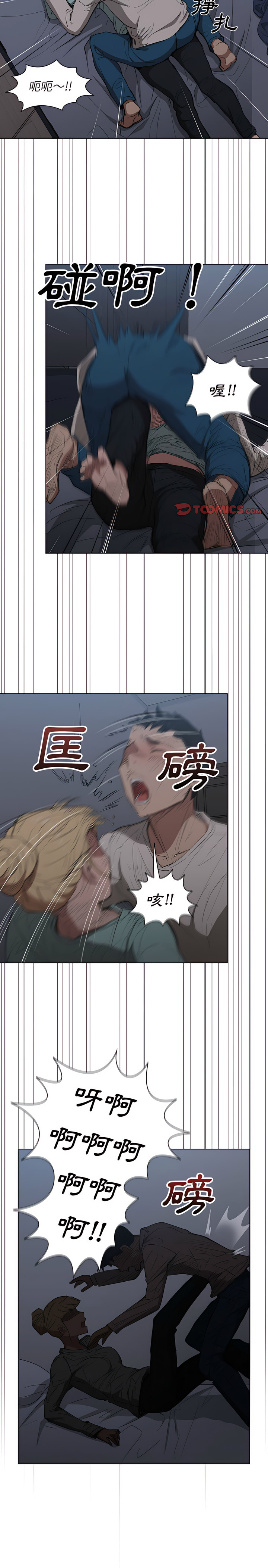 《鲁蛇出头天》漫画 第35章
