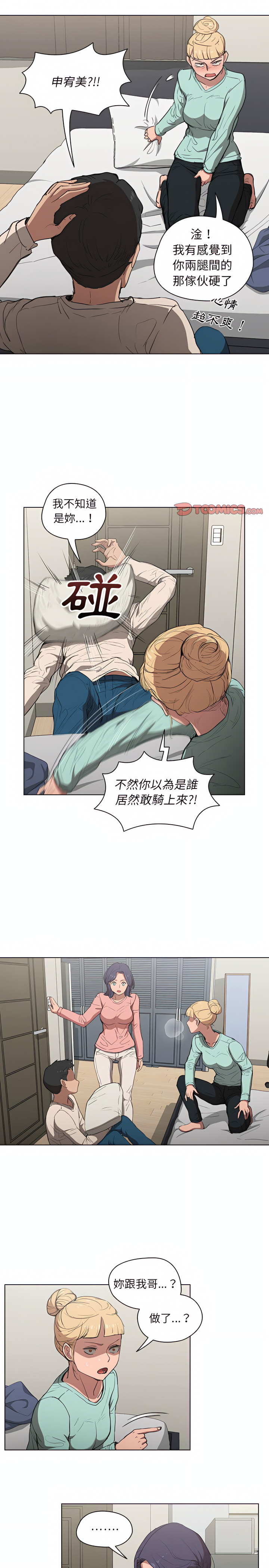 《鲁蛇出头天》漫画 第35章