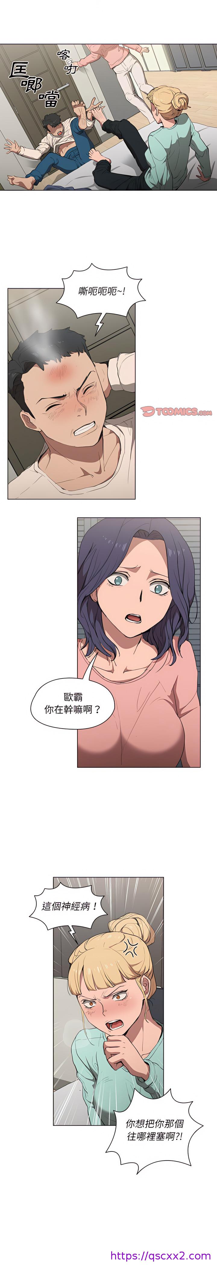《鲁蛇出头天》漫画 第35章