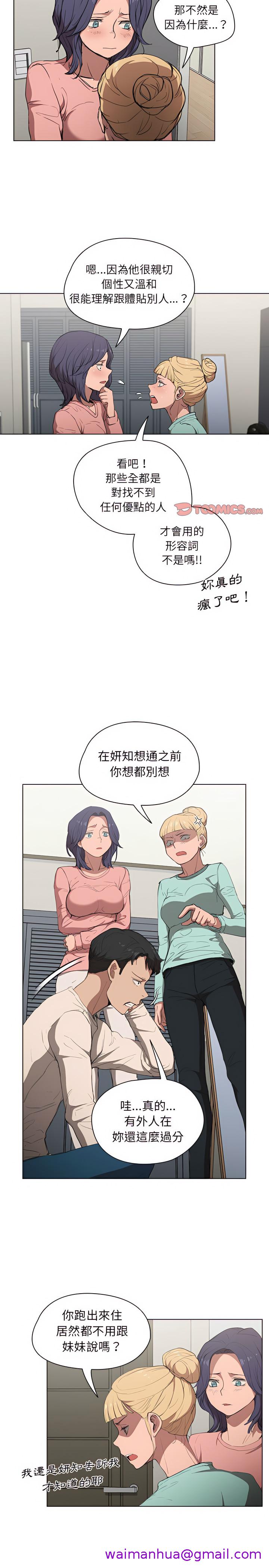 《鲁蛇出头天》漫画 第35章