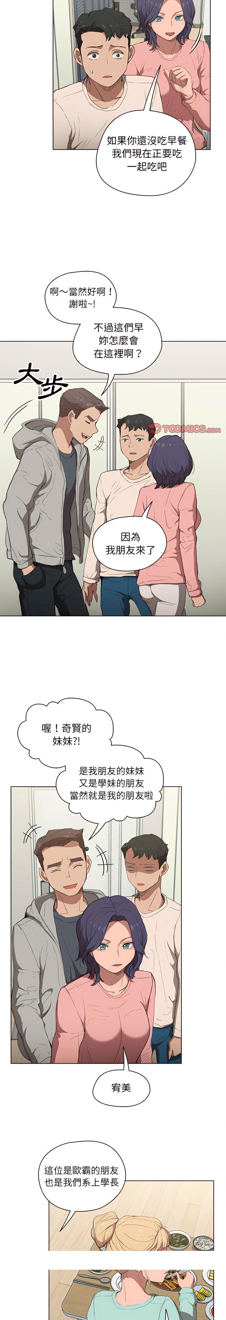 《鲁蛇出头天》漫画 第35章