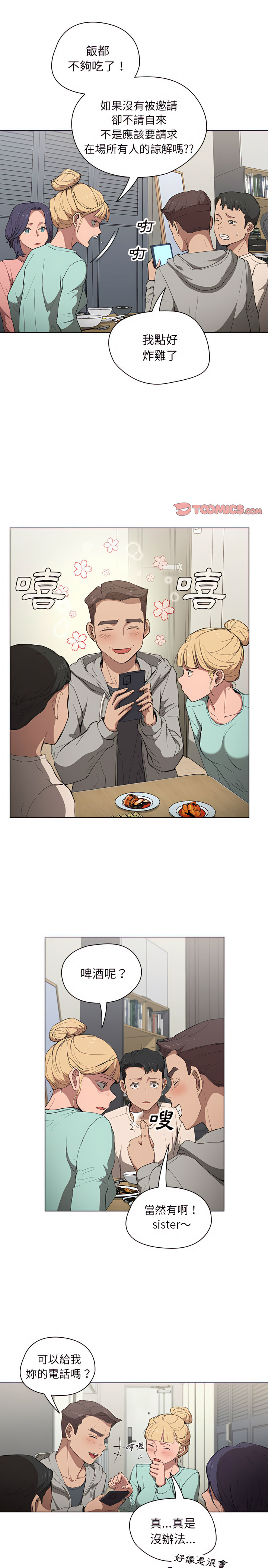 《鲁蛇出头天》漫画 第36章