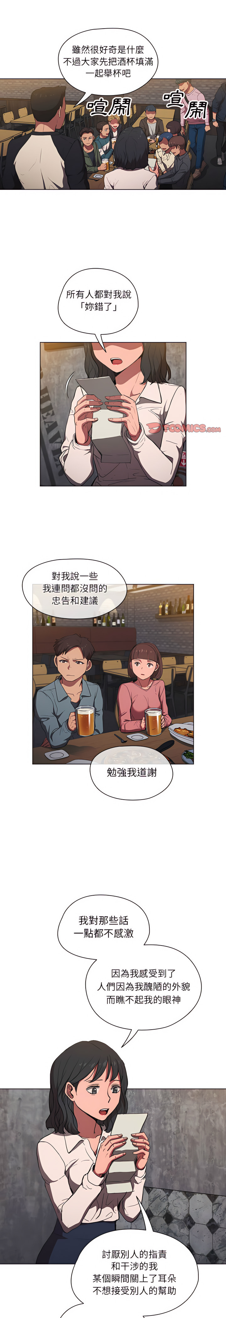 《鲁蛇出头天》漫画 第36章