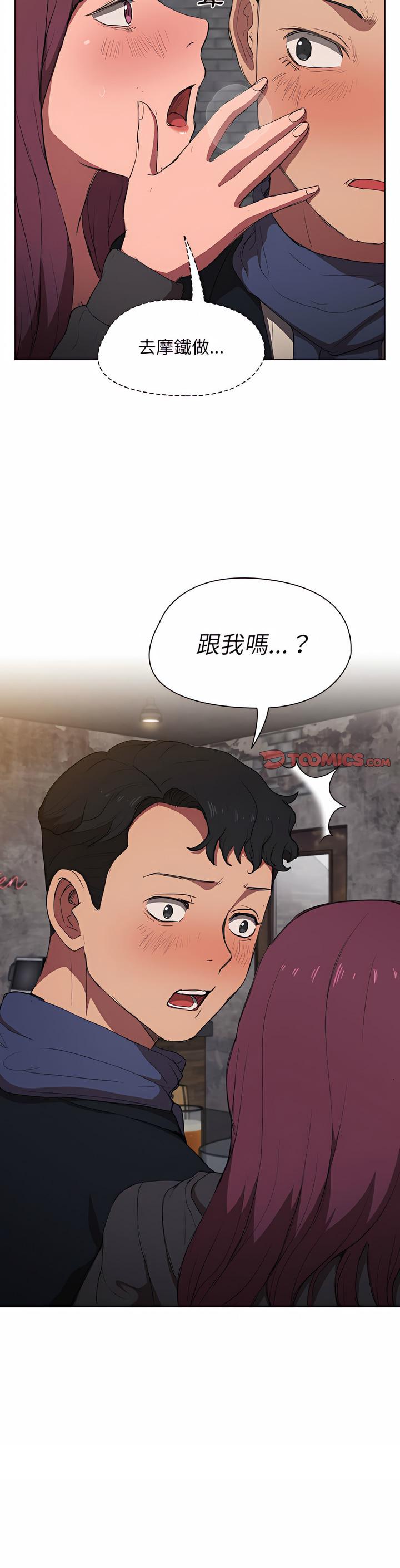 《鲁蛇出头天》漫画 第36章