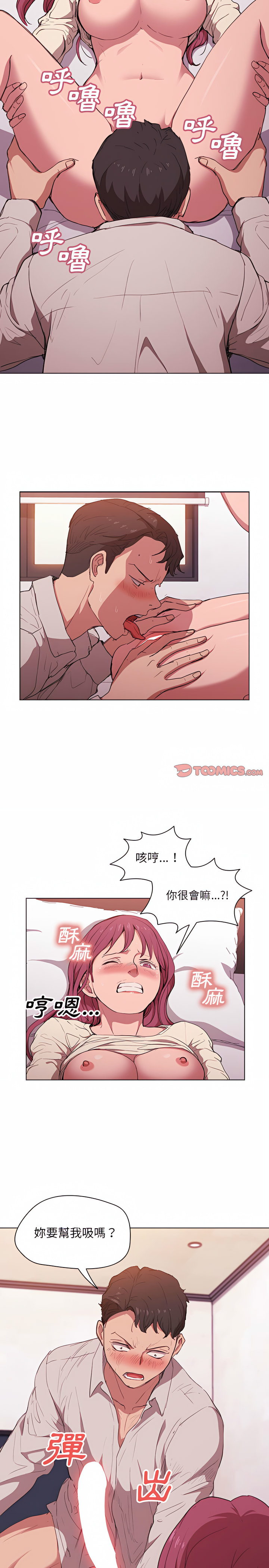 《鲁蛇出头天》漫画 第37章
