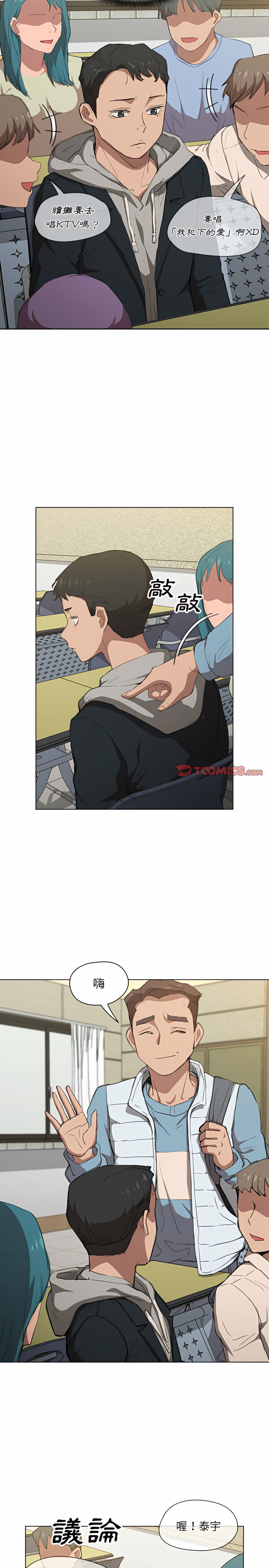 《鲁蛇出头天》漫画 第37章