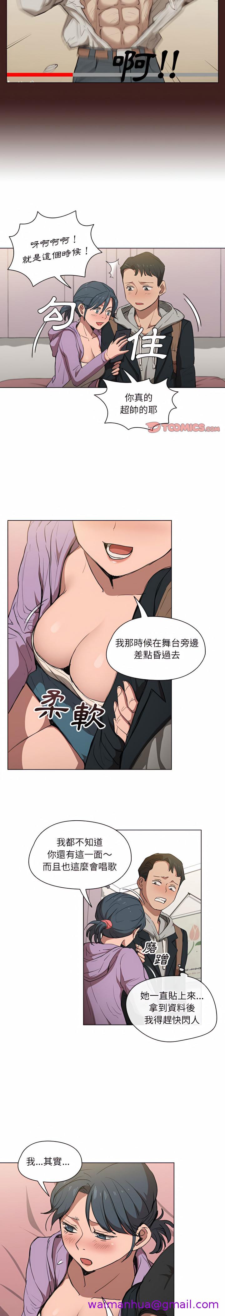 《鲁蛇出头天》漫画 第38章
