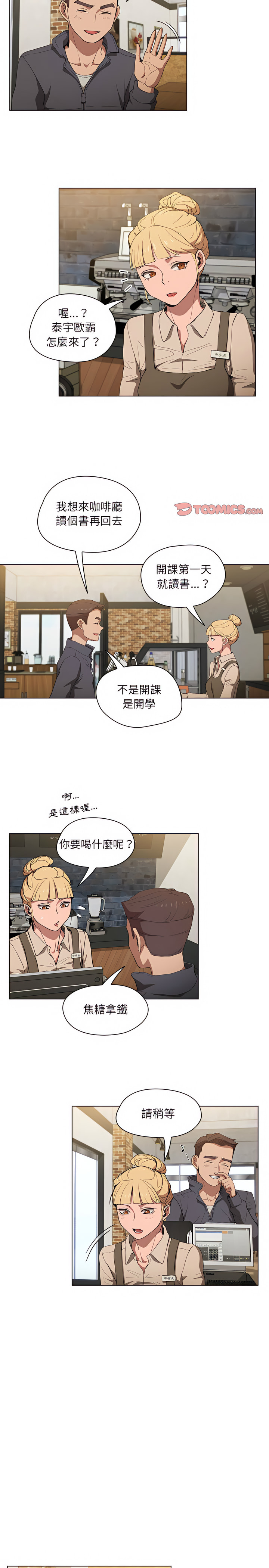 《鲁蛇出头天》漫画 第38章