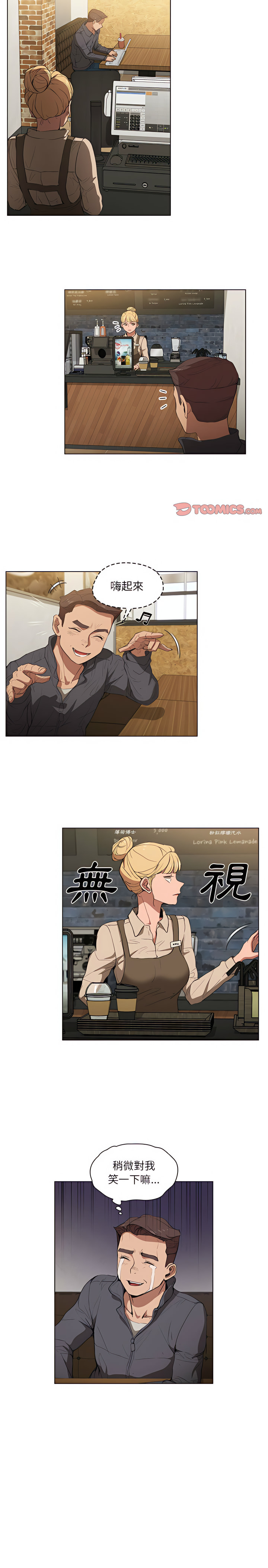 《鲁蛇出头天》漫画 第38章