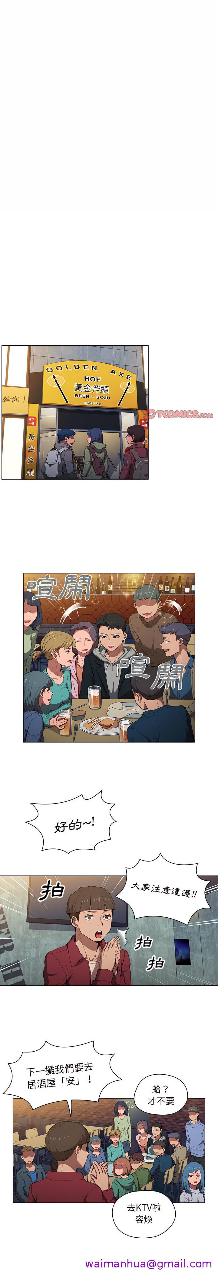 《鲁蛇出头天》漫画 第38章