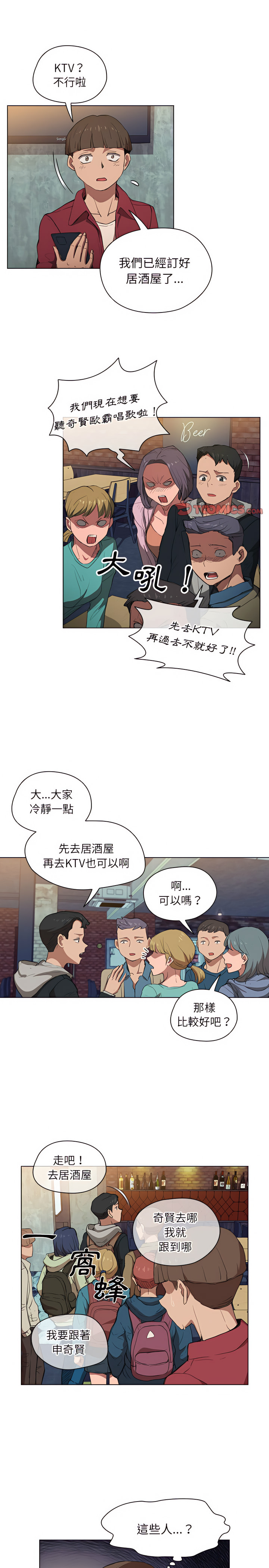 《鲁蛇出头天》漫画 第38章