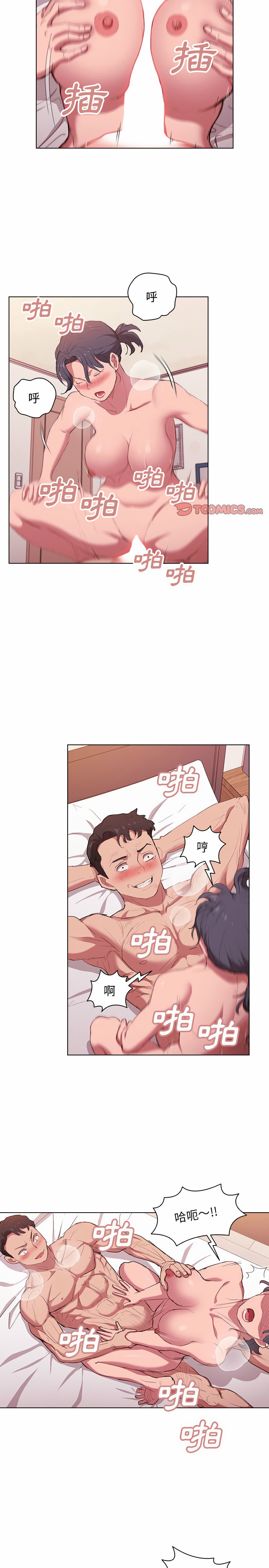 《鲁蛇出头天》漫画 第39章