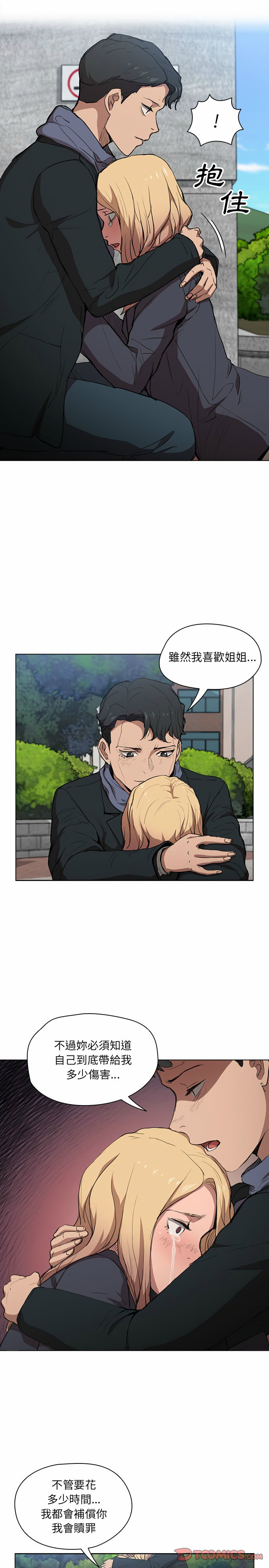 《鲁蛇出头天》漫画 第40章