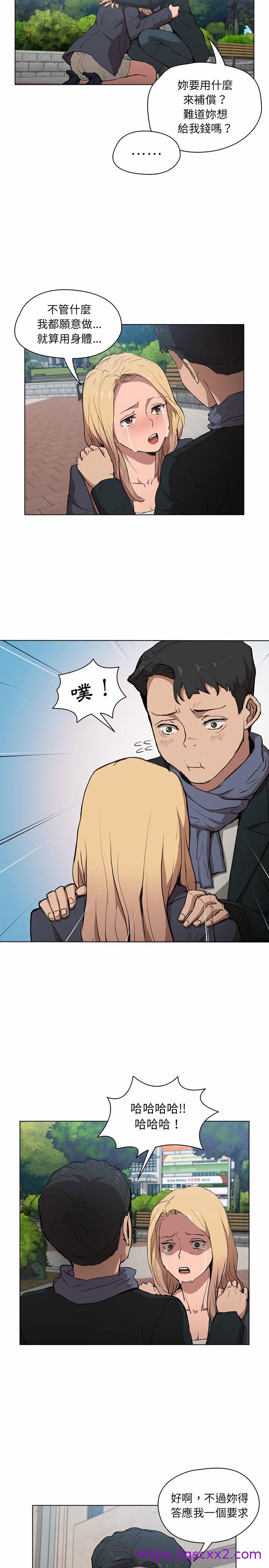 《鲁蛇出头天》漫画 第40章