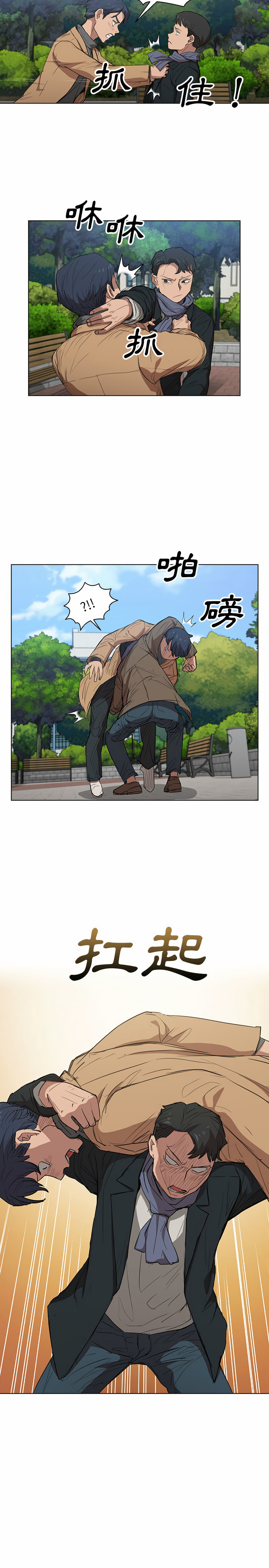《鲁蛇出头天》漫画 第40章