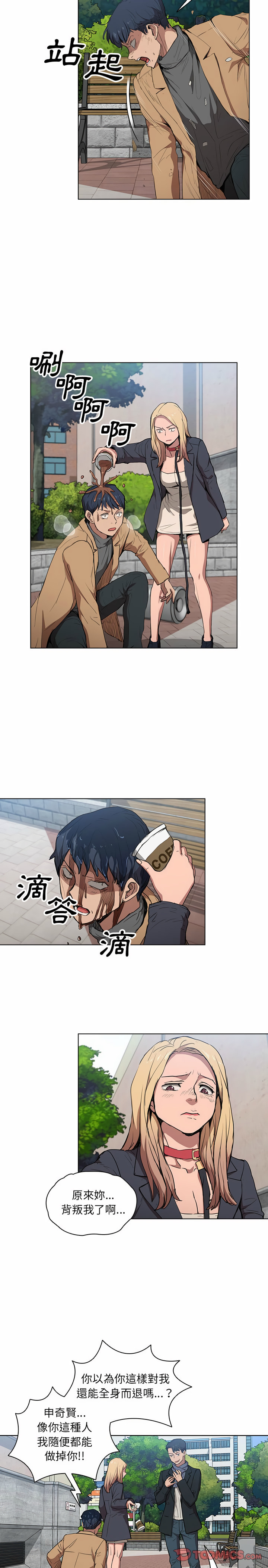 《鲁蛇出头天》漫画 第40章