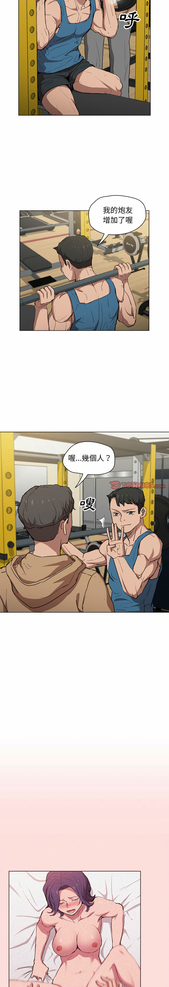 《鲁蛇出头天》漫画 第40章