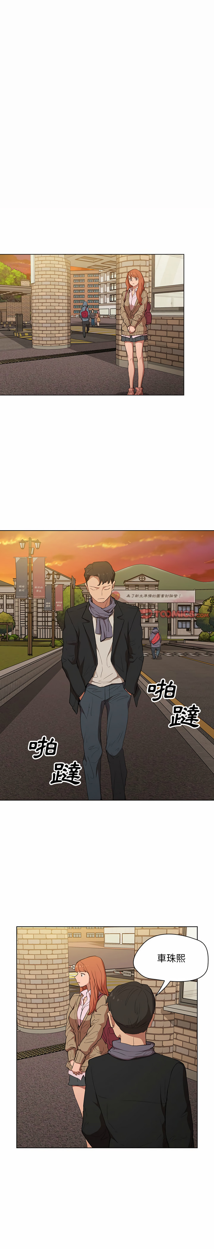 《鲁蛇出头天》漫画 第40章