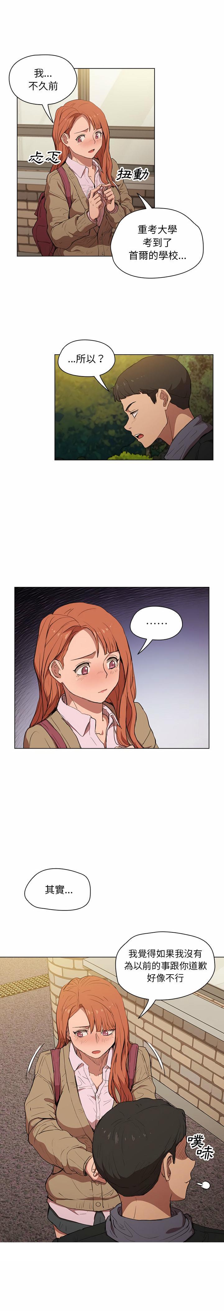 《鲁蛇出头天》漫画 第40章