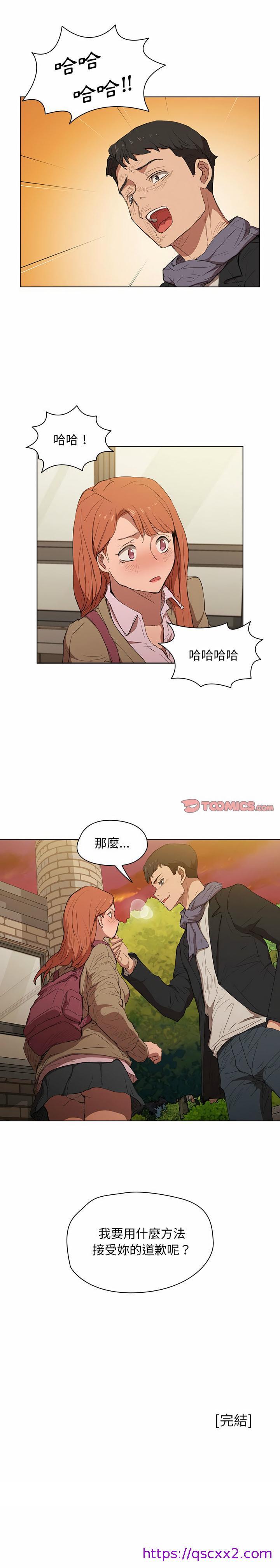 《鲁蛇出头天》漫画 第40章