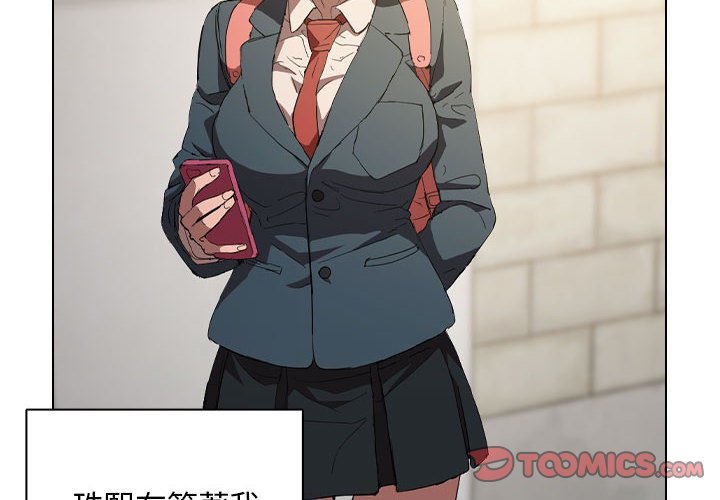《鲁蛇出头天》漫画 第4章