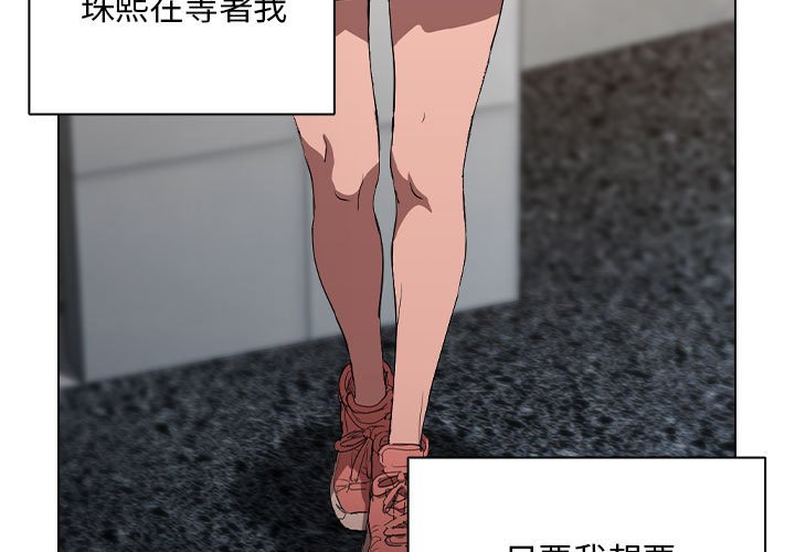 《鲁蛇出头天》漫画 第4章