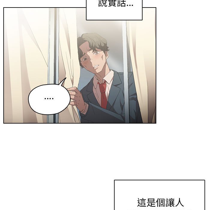 《鲁蛇出头天》漫画 第4章