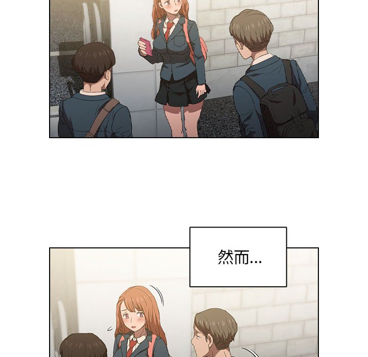 《鲁蛇出头天》漫画 第4章
