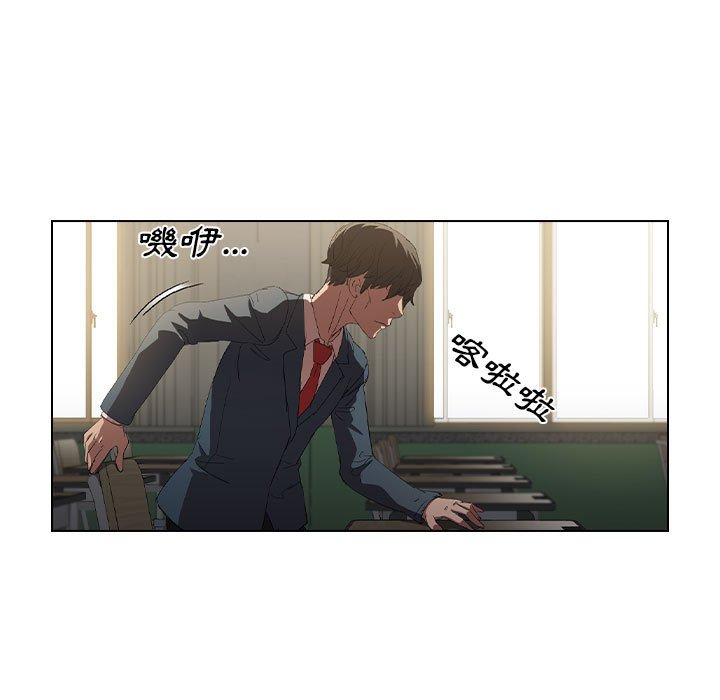 《鲁蛇出头天》漫画 第4章