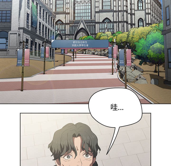 《鲁蛇出头天》漫画 第4章