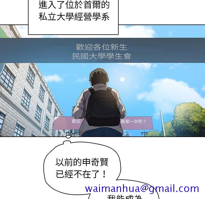 《鲁蛇出头天》漫画 第4章