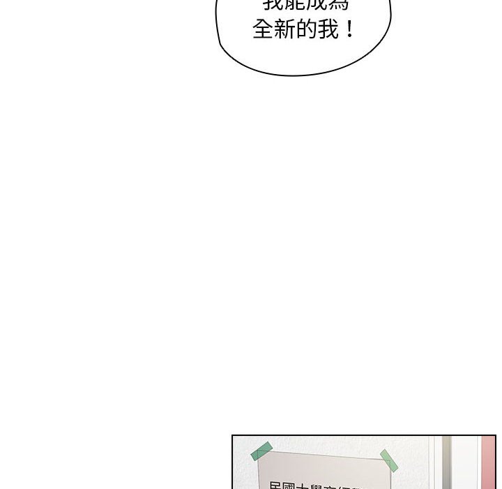 《鲁蛇出头天》漫画 第4章