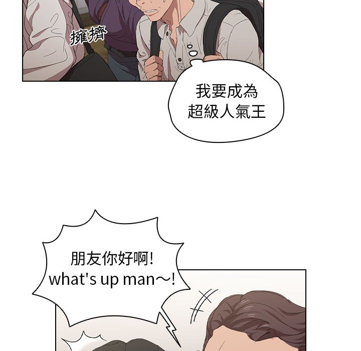 《鲁蛇出头天》漫画 第4章