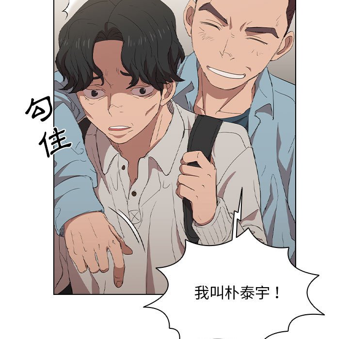 《鲁蛇出头天》漫画 第4章