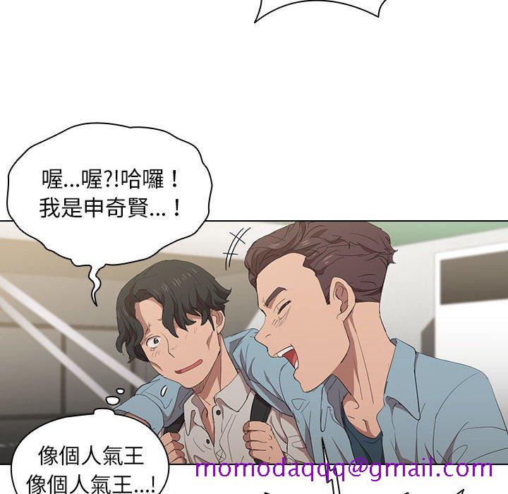 《鲁蛇出头天》漫画 第4章