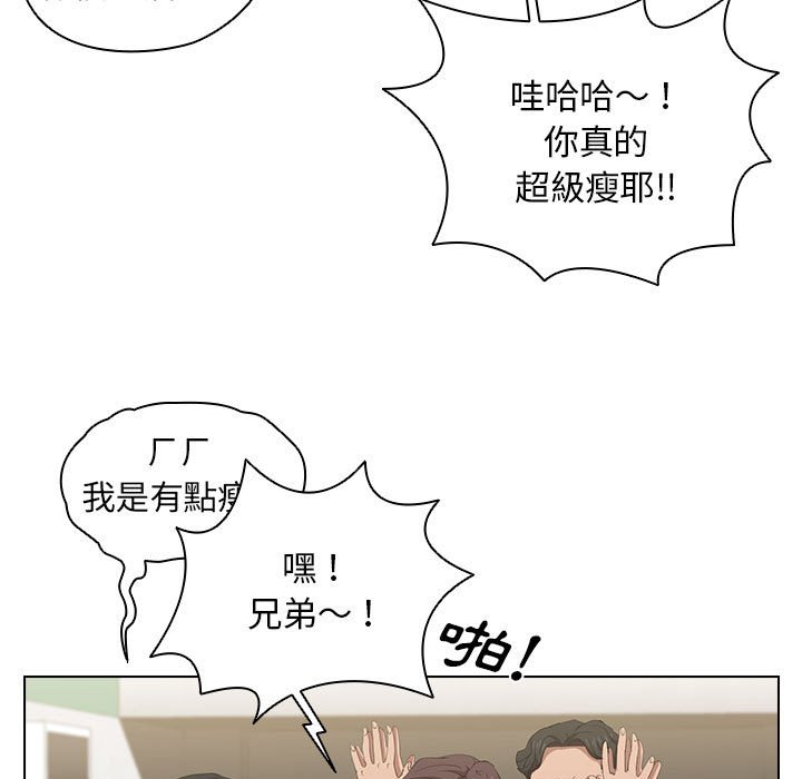 《鲁蛇出头天》漫画 第4章