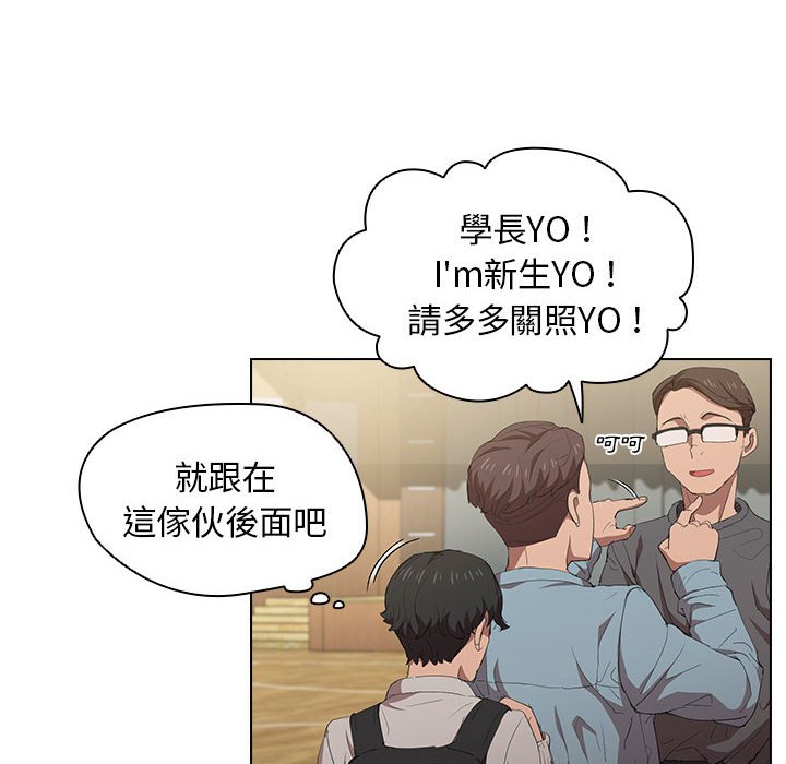 《鲁蛇出头天》漫画 第4章