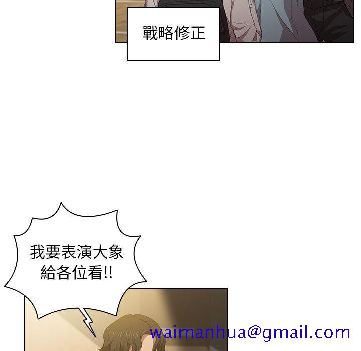 《鲁蛇出头天》漫画 第4章