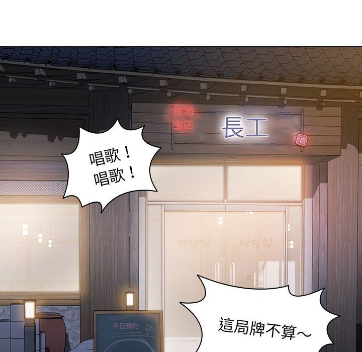 《鲁蛇出头天》漫画 第4章