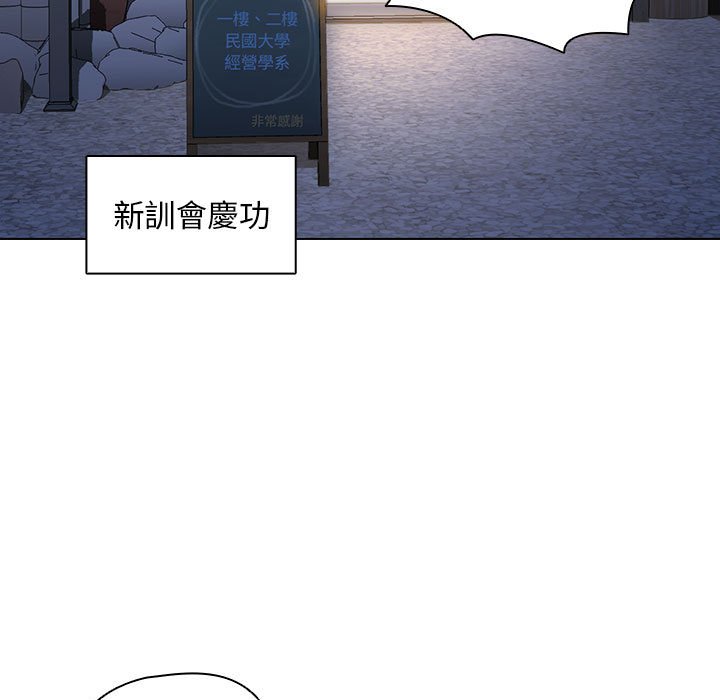 《鲁蛇出头天》漫画 第4章