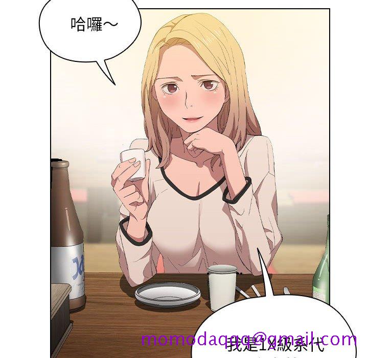 《鲁蛇出头天》漫画 第4章